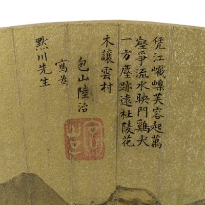 Landscape with Lake, Mountains and Figures in Summer House, c.1540 (detail) by Lu Zhi